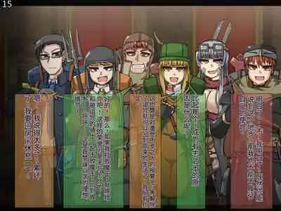 魔物化堕落前線(机翻)