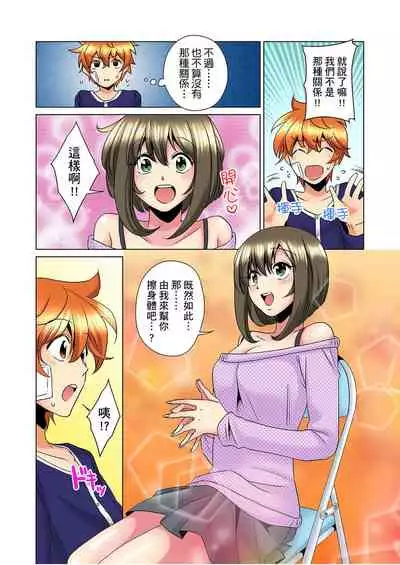 [Mima] Kon Nani Bikubiku Shiteru no ni… Shi nai no? - Ofuro de! Heya de! Living demo!? Aniki no Yome ni Iji rarete…- | 明明你的弟弟挺成這樣….還不上嗎？～在浴室！在房間！在客廳也是!?被老哥的妻子不斷地玩弄… Ch.1-8 [Chinese]