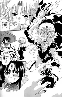 [Uchoten] Still in Love