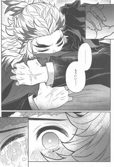 Kurayami Yasashikute