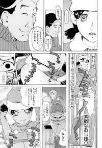 [Clone Ningen] Diamond