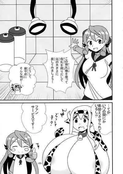 KanMusu Bonyuu Goudou