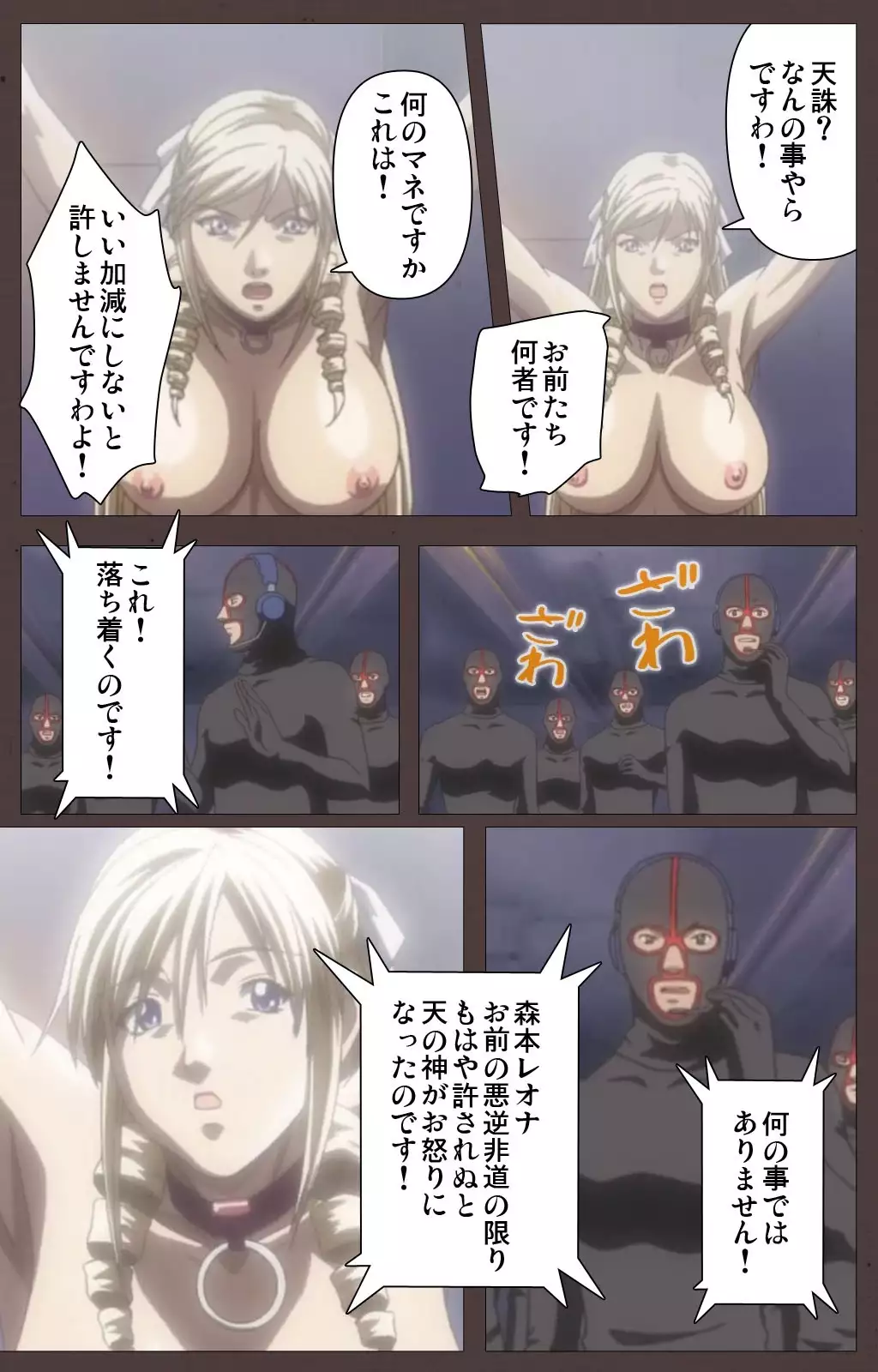 DISCIPLINE Daisanshou Complete Ban