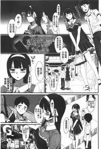 [Ohtomo Takuji] Katekano | 家教女友♡ 限定版 [Chinese]