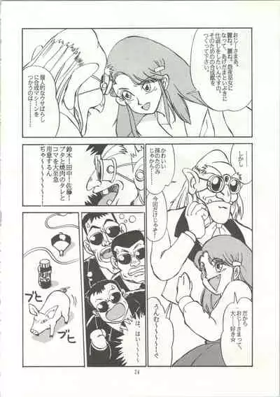 おなかのラッパが、プーですわ vol.1