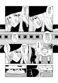 [Kaguya Hime] Maetel Story 2 (Galaxy Express 999)