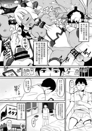 我が家のサキュバス事情