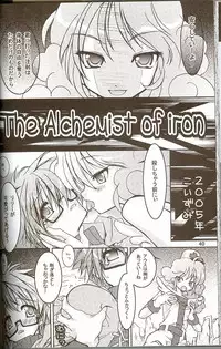 [Ndemotte MEGADRIVE] Moeru Monsutazu