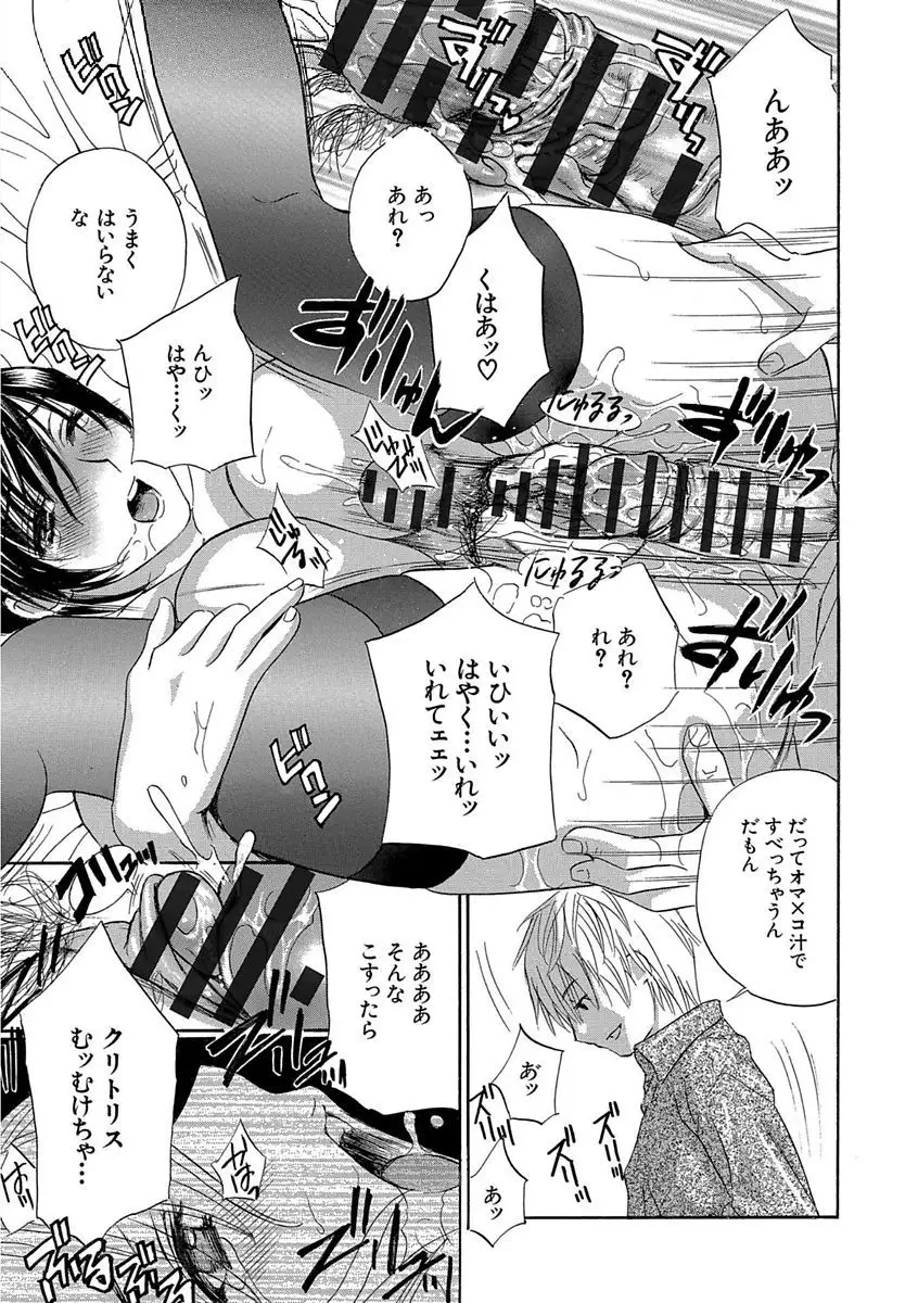 Devil na Cherry Kanzenban