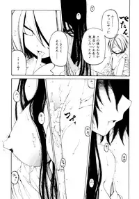 [Benjamin] Hitofuri, tsurete