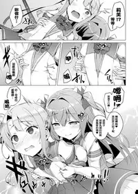 [Satou Kuuki] Aisei Tenshi Love Mary Ch. 1-3 [Chinese] [連87分都沒有的邊緣洨五組] [Digital]