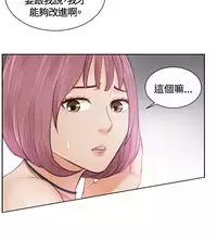 [魂月廊&TEAM 空心菜]本能解决师 Ch.1~8 [Chinese]中文