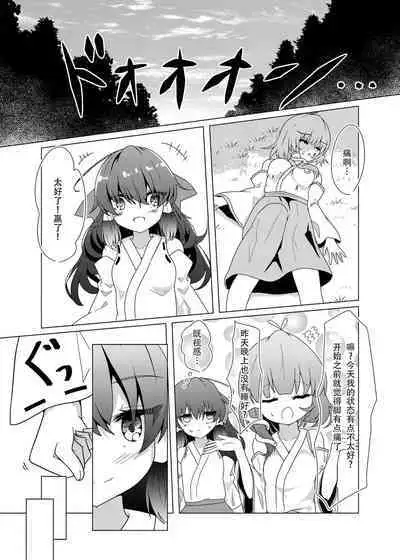 Kikan Funou Genkaiten -The Point Of No Return Kanzenban