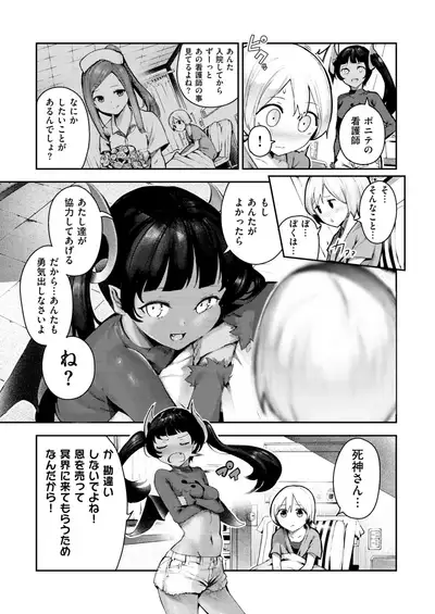 WANI ANTHOLOGY Vol.2