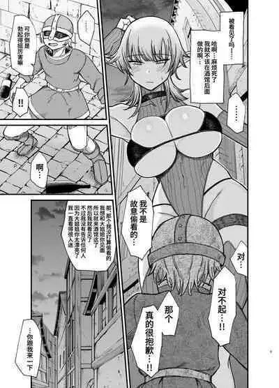 Isekai no Onna-tachi 7.0