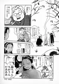 [Hanamizawa Q tarou] Honey Blue (1998-08-01)