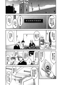 [Saigado] Otaku no Megami-san 2 [Chinese] [豬圈漢化]