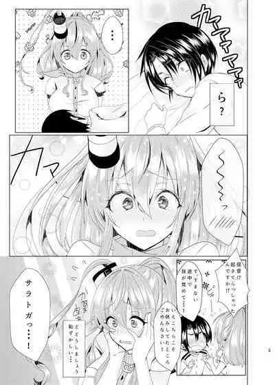 Sara to Koi Shimasen ka?