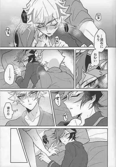 Bukiyou na "I Miss You"