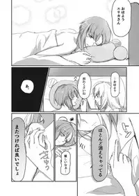 (Panzer Vor! 14) [Nonalcha (Uron)] for the first time (Girls und Panzer)