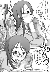 [Rasen Kyuuri] Kounai Enkou "Tosho Iin Minori"