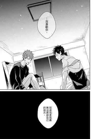 The Monster of Memory Vol.1-Vol.3