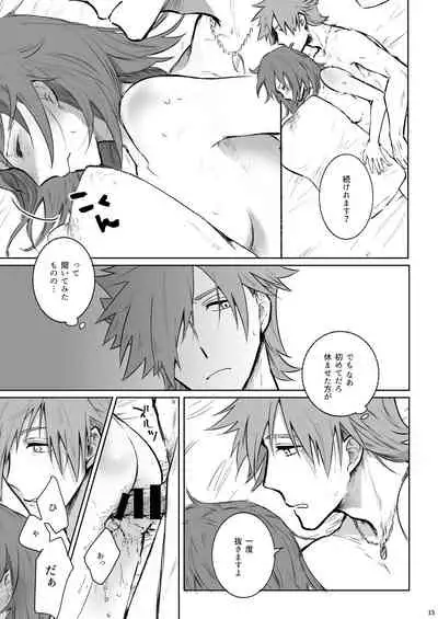 Aru Yoru Chaldea nite