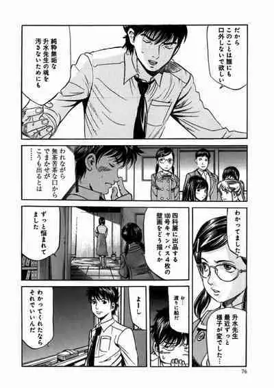 プリティINモバイル 1巻