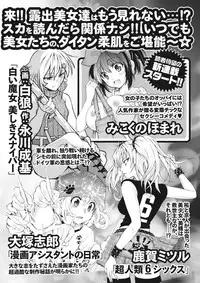 Monthly Vitaman 2015-11 [Digital]