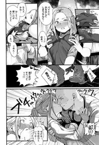 [Ouchi Kaeru] Haru to Ao - Our adolescence