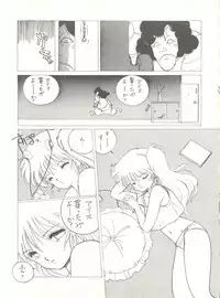 [Tororoimo (Tororoimo 1-gou, Tororoimo 3-gou, Tororoimo 7-gou)] Tororoimo Vol. 4 (Magical Emi, Dirty Pair, Urusei Yatsura)