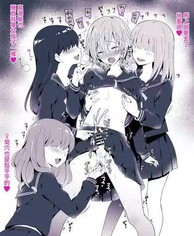 Otokonoko BOX2