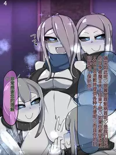 魔物化堕落前線(机翻)