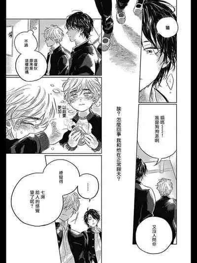 [Amamiya] Bokura no Tsuzuki | 我们的后续 Ch. 1-2 [Chinese] [冒险者公会] [Digital]