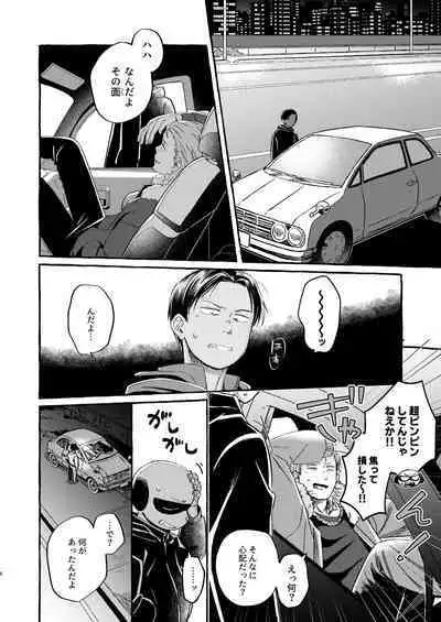 Sou ja Nakattara Doukashiteru