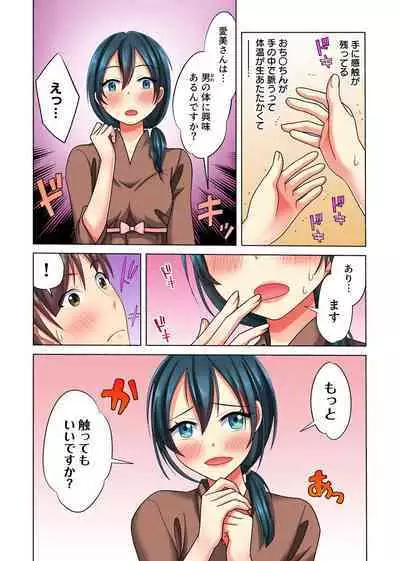 Ore dake no Harem Seikatsu