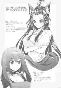 (C84) [Uniya (Shinonome Ryu)] Anipara!