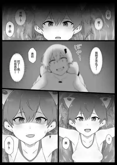 Chou Mahou Shoujo Kaizou 3 Kaori