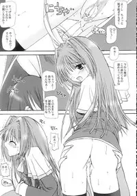 (C65) [BABYBED (SAS)] LOVE JUNK (Kanon)