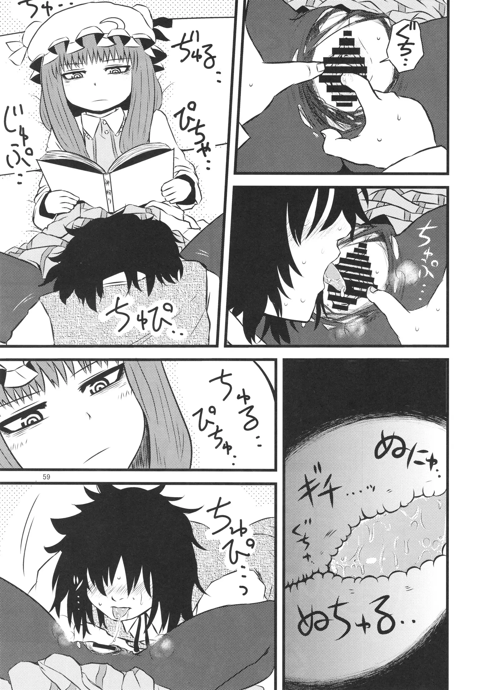 Surudake. Soushuuhen Ichi