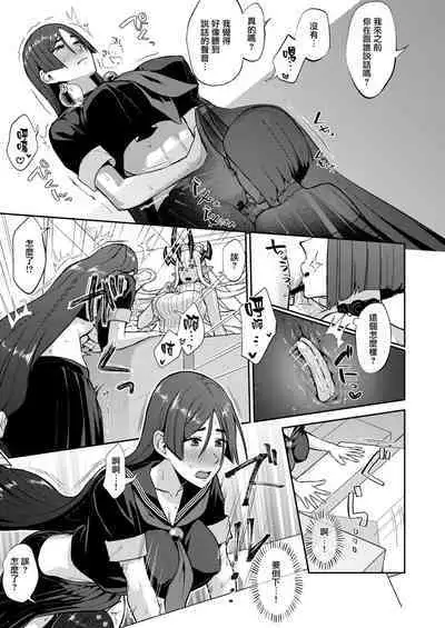 [Manmanya (Titiduki)] Hisoka Naru Gokinsei Koubousen | 秘密的禁止行為攻防戰 (Fate/Grand Order) [Chinese] [沒有漢化] [Digital] [Ongoing]