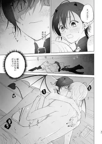 Inma-kun no Hajimete