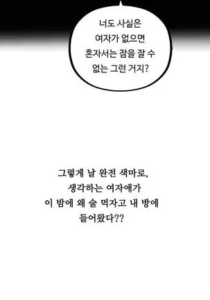 One Room Hero Ch. 1-16