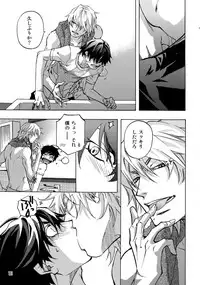 (C93) [Esst End Club (Matoh Sanami)] FAKE:2ND/BACK STAGE PASS COLLECTION 02