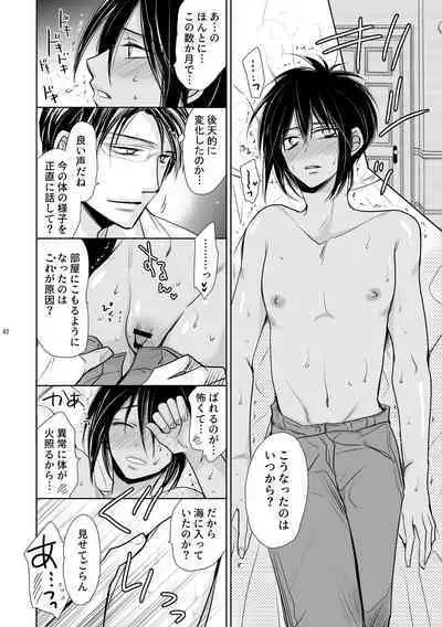 Chinchin Manman Bangaihen