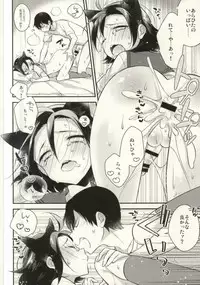 (SUPER24) [Samgyetang (Seseri)] More! More! More! (Yowamushi Pedal)