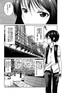 [Mochizuki Azumi] Love Encounter