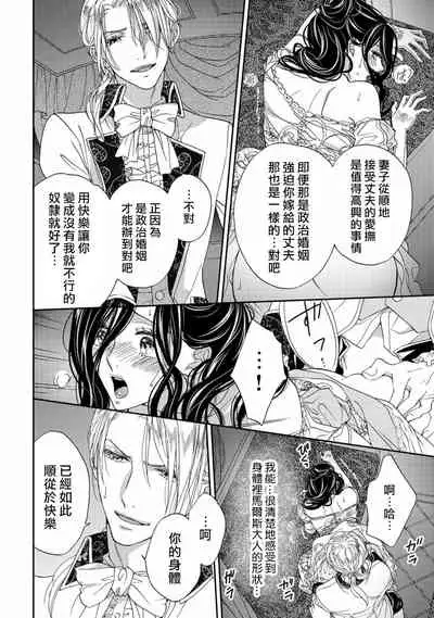 孤僻公爵恋上年轻新妻 1-3 [拾荒者汉化组]