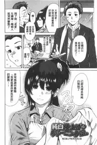 Konkai wa Goen Arimashita, to Iu Koto de. | 這次就算我們倆有緣份、就是這麼回事。