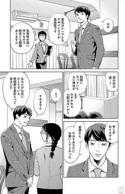 Subete Ai no Shiwaza/愛調教成性俘虜/爱调教成性俘虏/すべて愛のしわざ——もんでんあきこ vol 2(2/3)